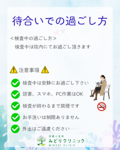 75gOGTTとは?待合での過ごし方について
