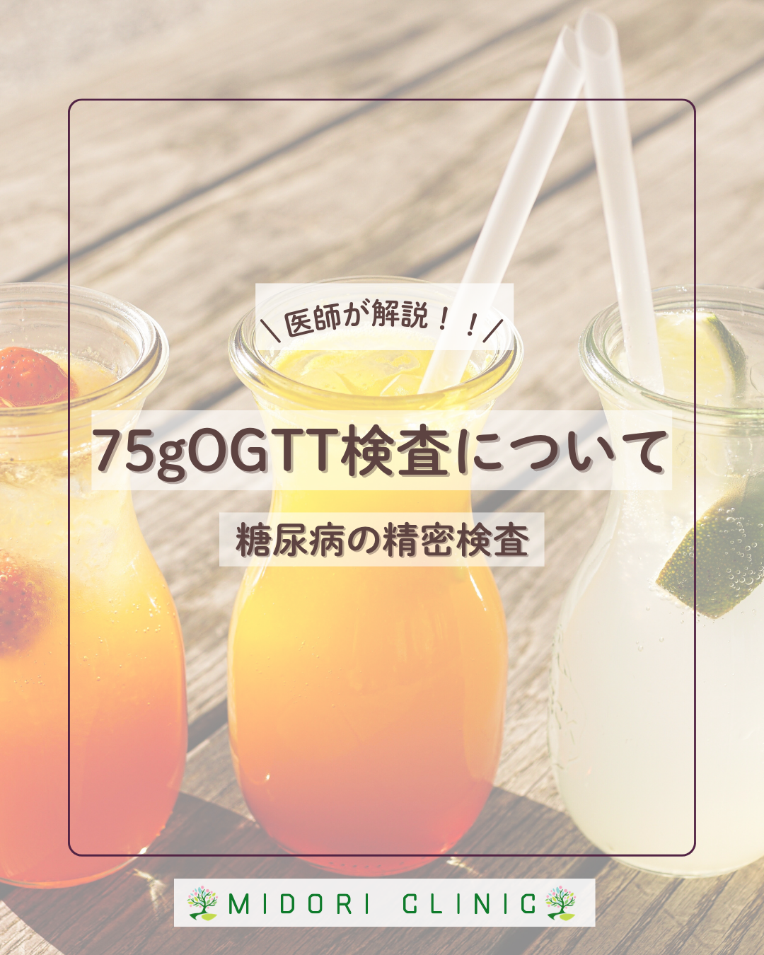 75gOGTTについて_表紙画像