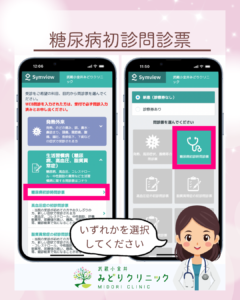 健診でHbA1c6.0%と言われたら、受診から検査までの流れについて_3問診票について